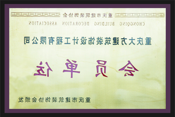 <a href='http://vcn.xgcr.net'>全网十大靠谱网投网上十大正规赌网址</a>会员单位